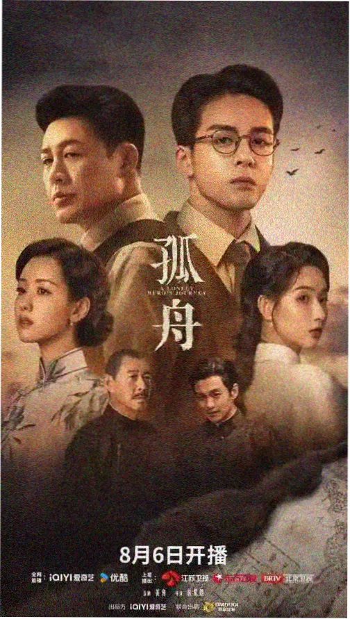 雾都棋士 悬疑智斗番剧海报