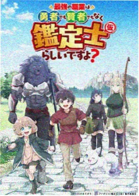 长安夜行录 历史悬疑国漫海报